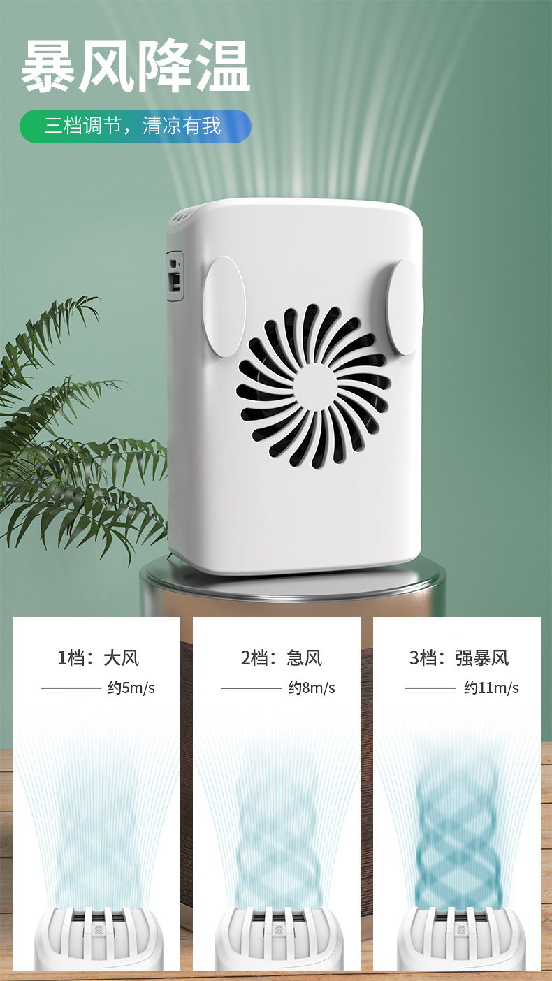 運(yùn)動(dòng)風(fēng)扇HHW-T7
